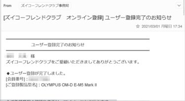 サービスキャラバン札幌 OM SYSTEM