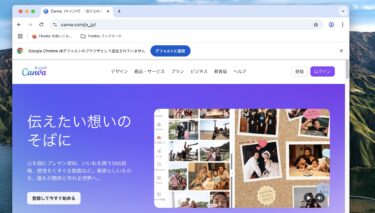 Canva（キャンバ） について